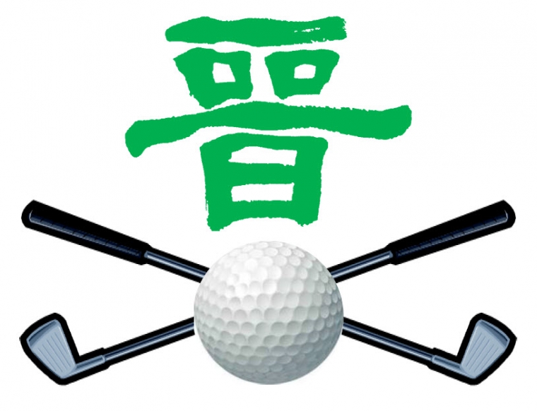 Jinju Golf Logo (2).jpg