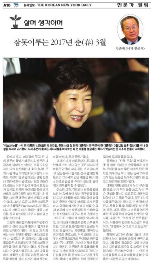 Park Geun Hye.jpg